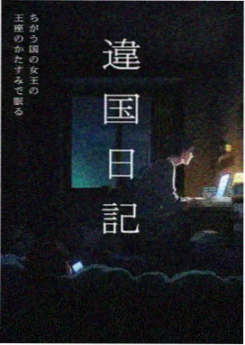 等高线少年详情页动画地图场景